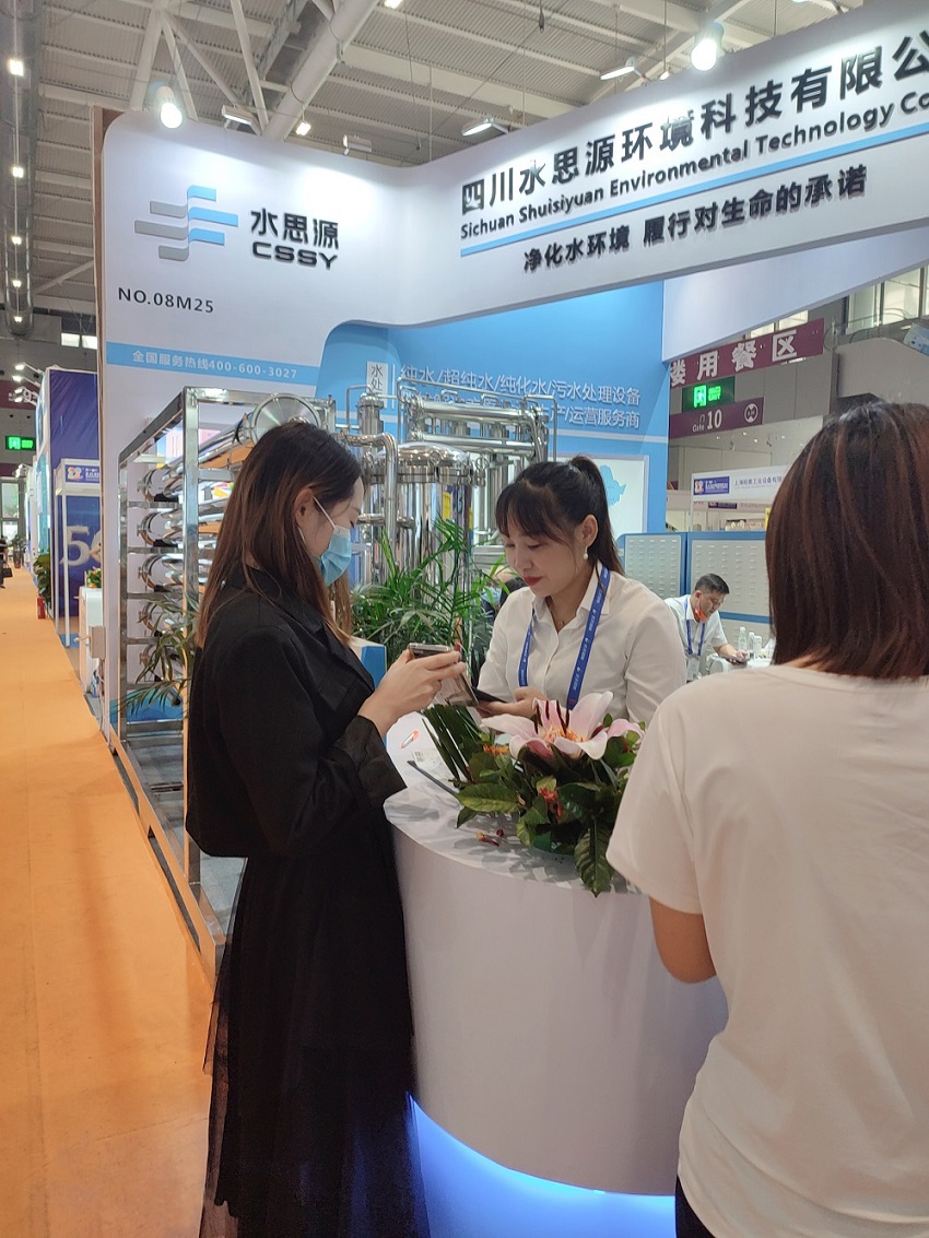 四川水思源環境科技有限公司 四川水思源環境科技有限公司