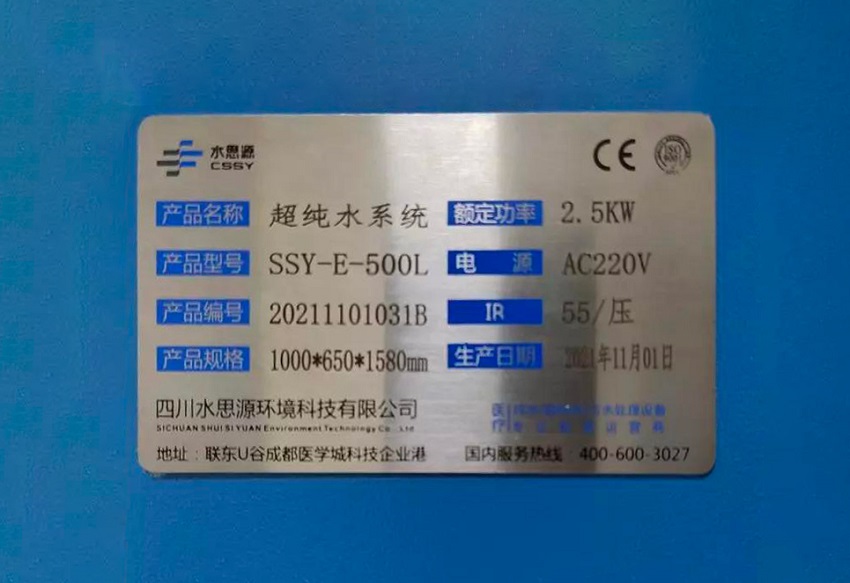 檢驗(yàn)科純水機(jī) 檢驗(yàn)科純水機(jī)