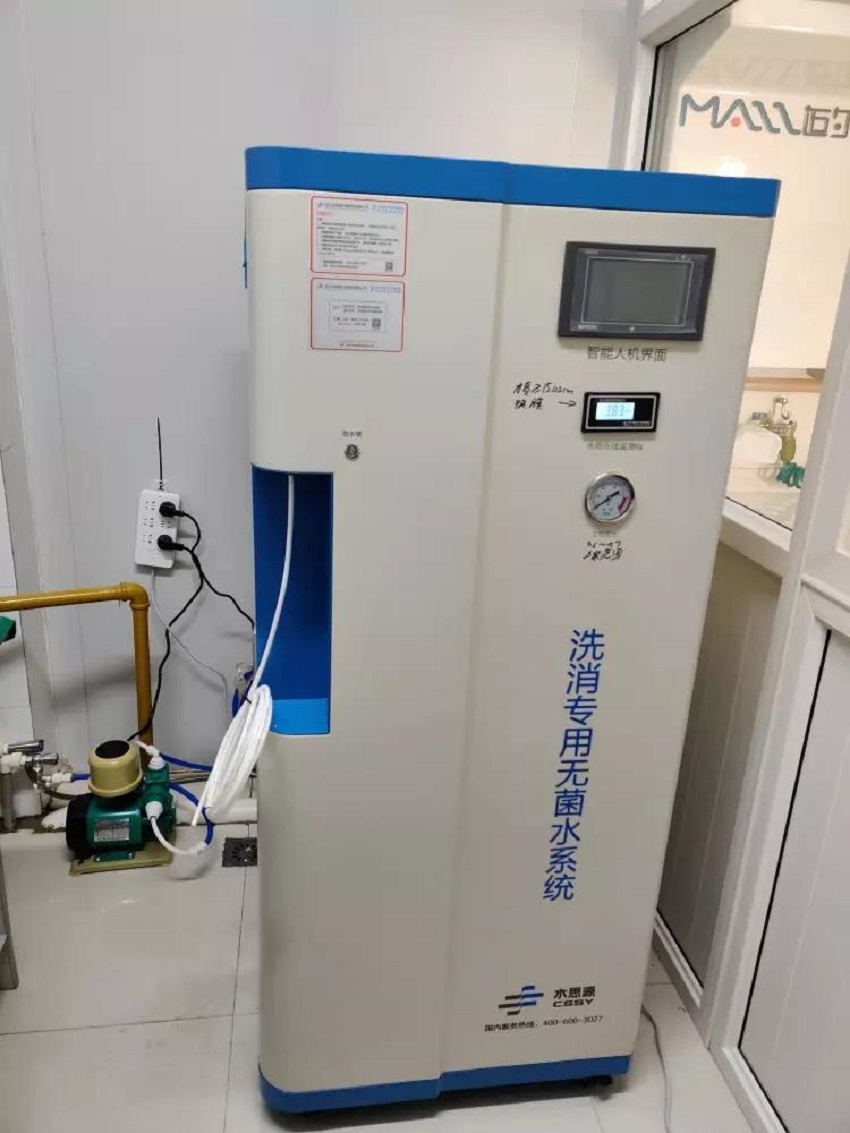 內鏡室純水機