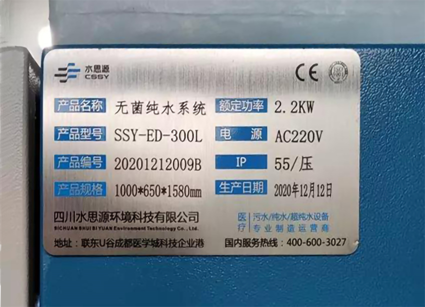 內鏡室純水機 內鏡室純水機