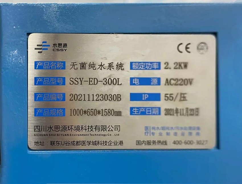 水思源【案例精選】重慶醫科大學附屬第二醫院(一)