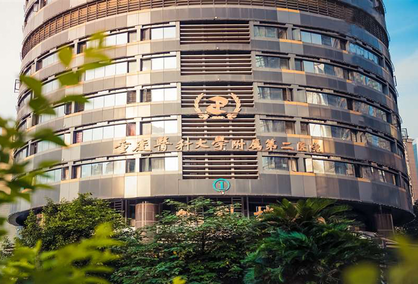 水思源【案例精選】重慶醫科大學附屬第二醫院(二)