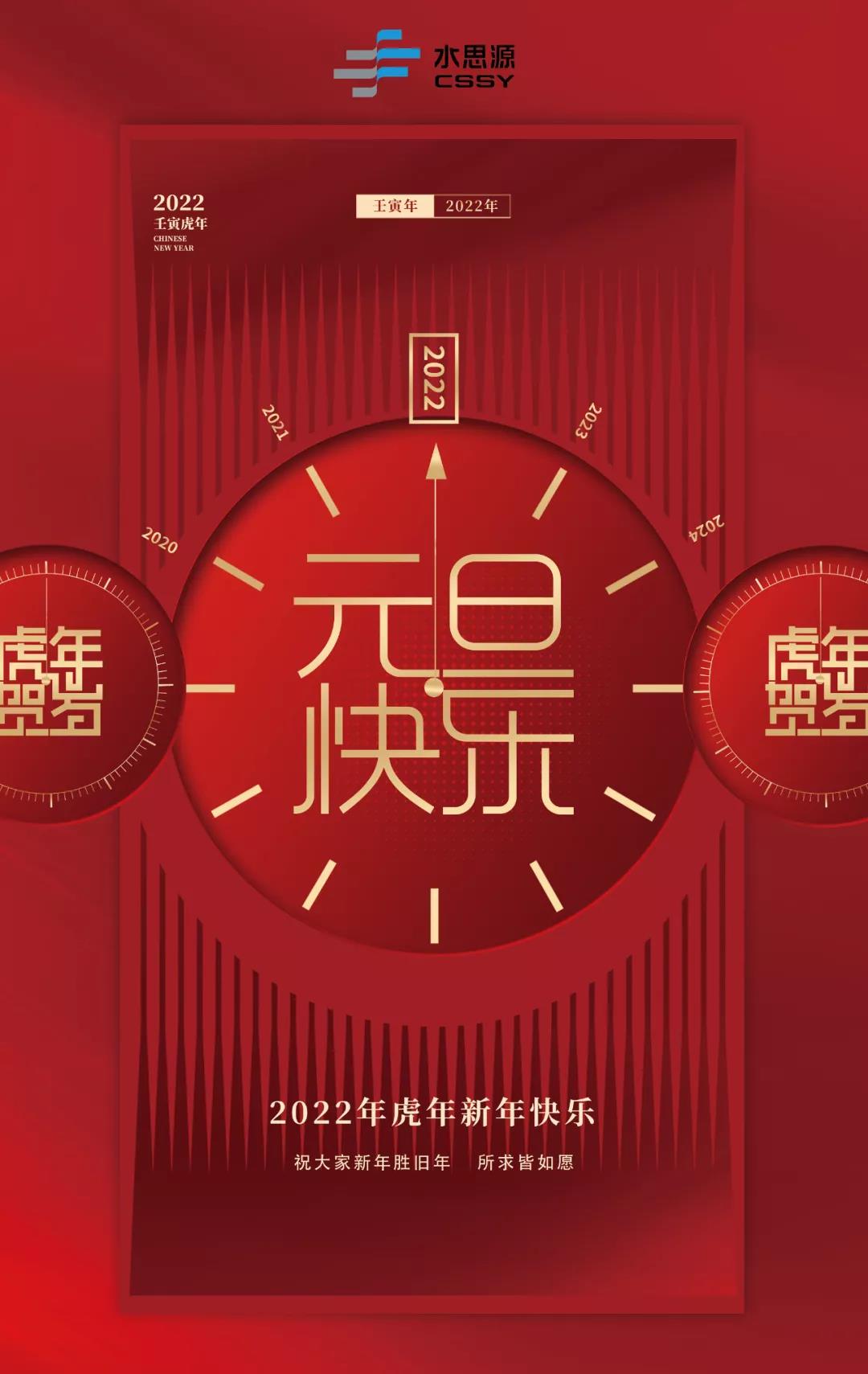 四川水思源環境科技有限公司