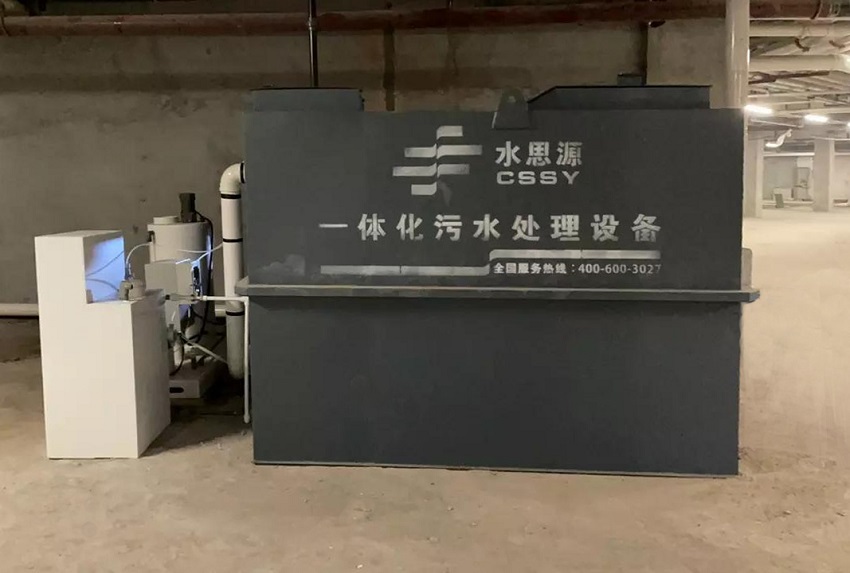 一體化污水處理設備 一體化污水處理設備