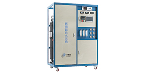 純水機工作原理及運用領域 