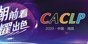 誠        邀——第十七屆國際檢驗醫學暨輸血儀器試劑博覽