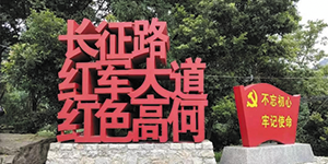 水思源——“鑄造優秀團隊，共創企業輝煌”