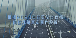 有感祖國的強大，致敬平凡的英雄《中國醫生》