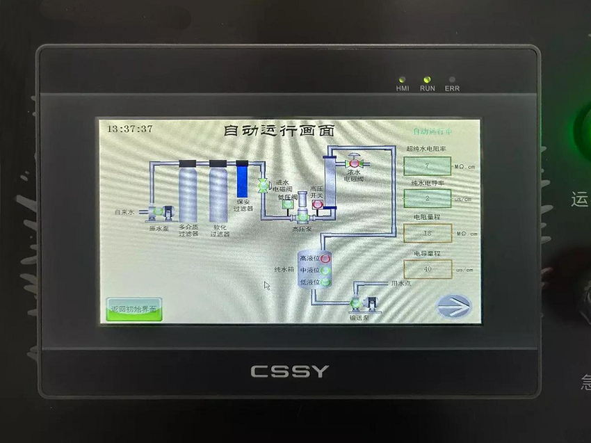 檢驗科純水機 檢驗科純水機