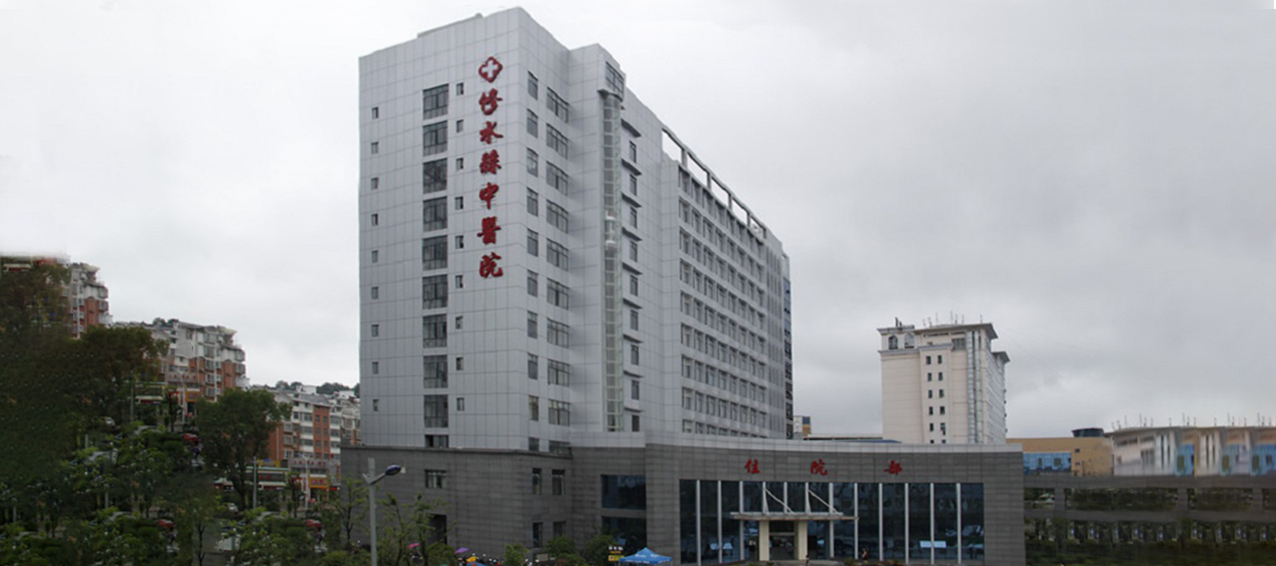 水思源【案例精選】 修水縣中醫院