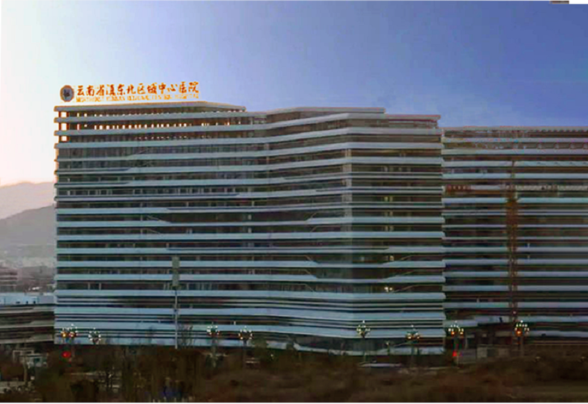 水思源【案例精選】云南省滇東北區域中心醫院