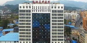 水思源【案例精選】綏陽縣中醫醫院