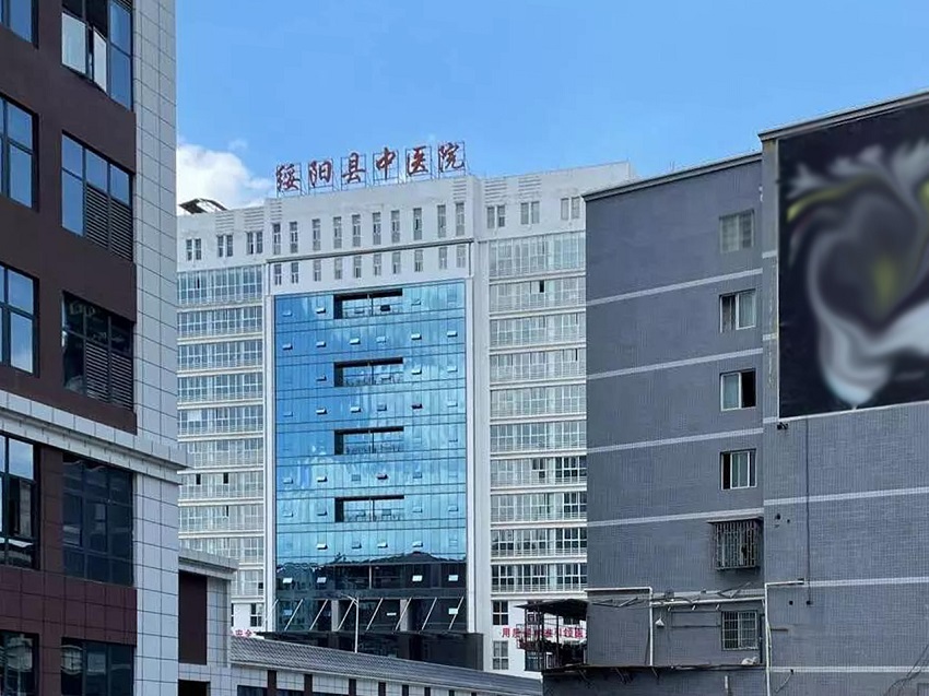 水思源【案例精選】綏陽縣中醫醫院