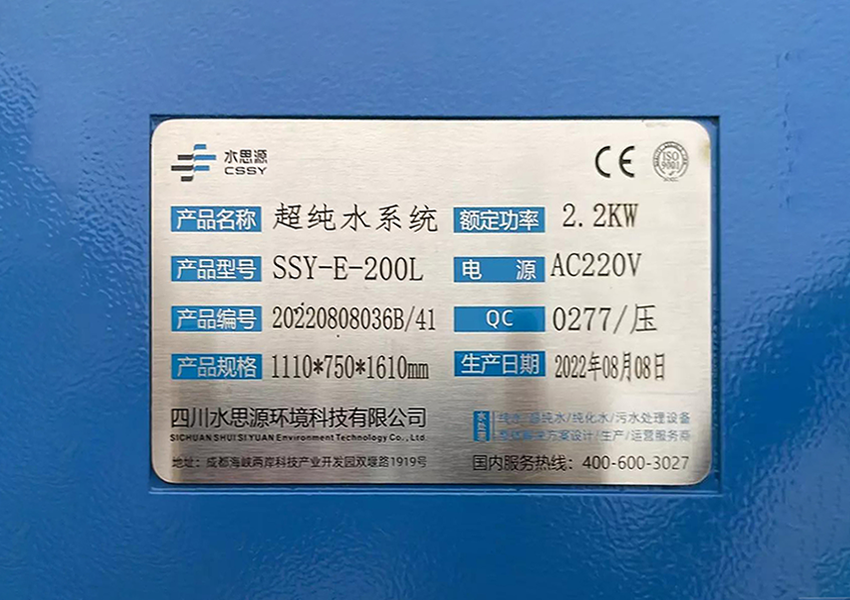 檢驗(yàn)科純水機(jī) 檢驗(yàn)科純水機(jī)