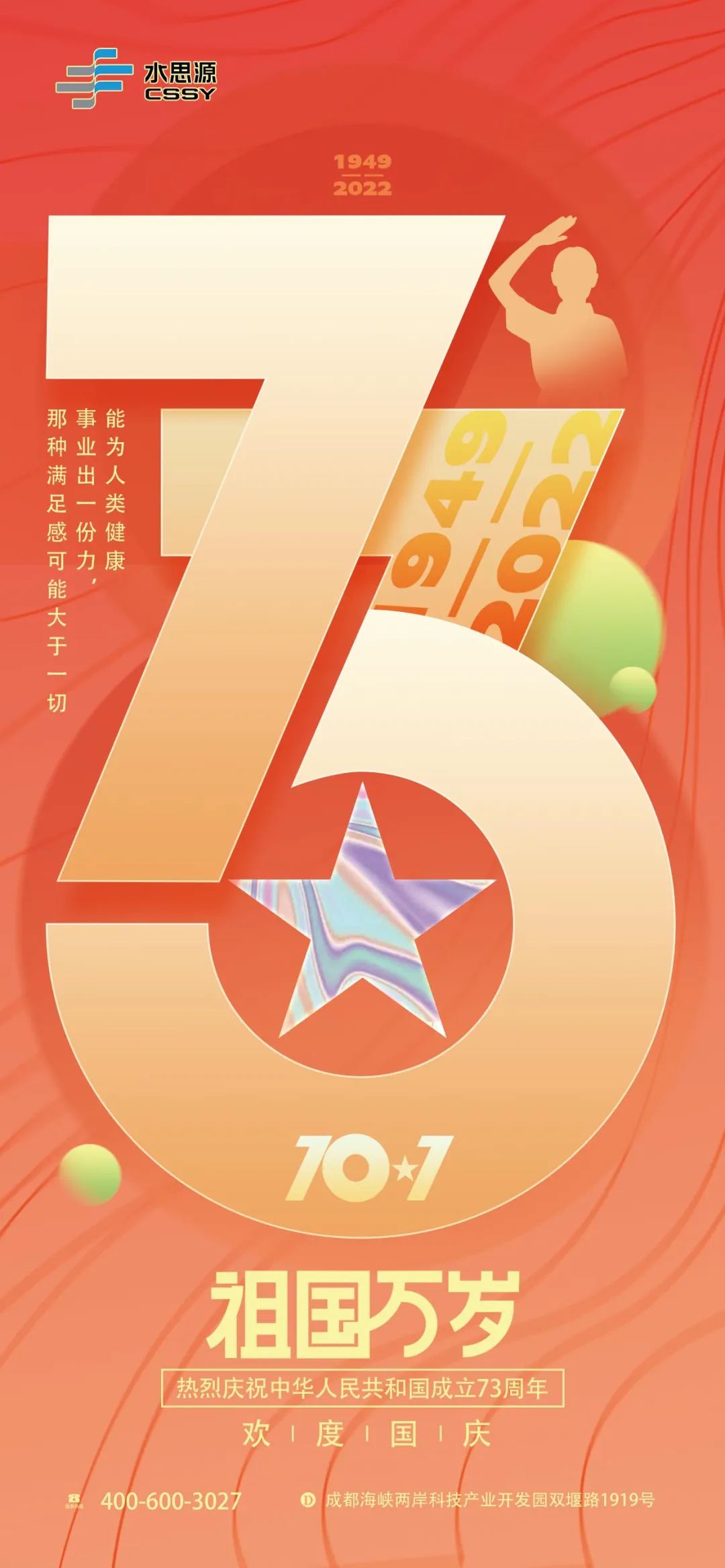 祝大家國慶節快樂