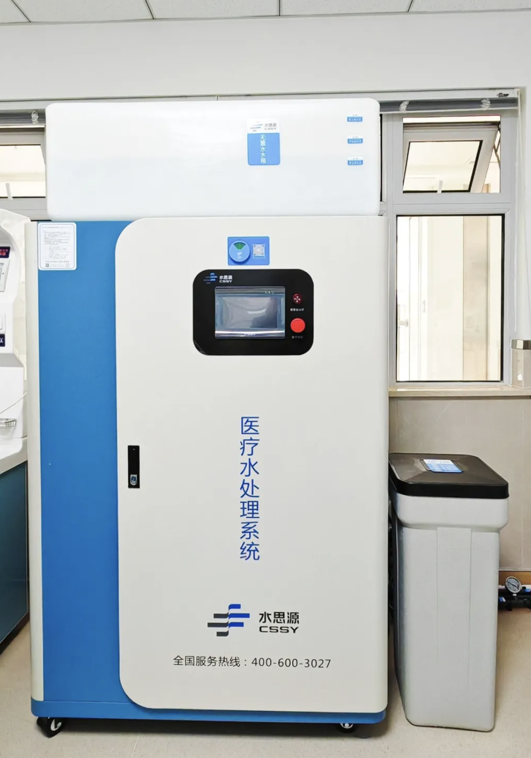 內鏡純水機|和順縣人民醫院SYY-ED